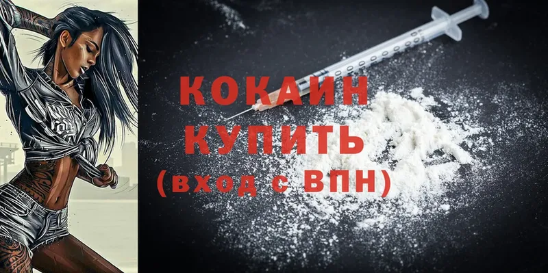 где продают наркотики  Кирс  Cocaine Колумбийский 