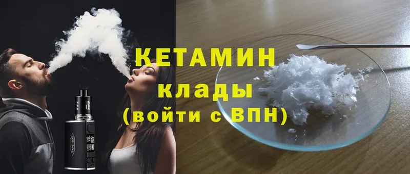 купить   Кирс  ссылка на мегу ссылка  КЕТАМИН ketamine 